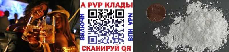Alpha PVP кристаллы  что такое наркотик  Новоаннинский 