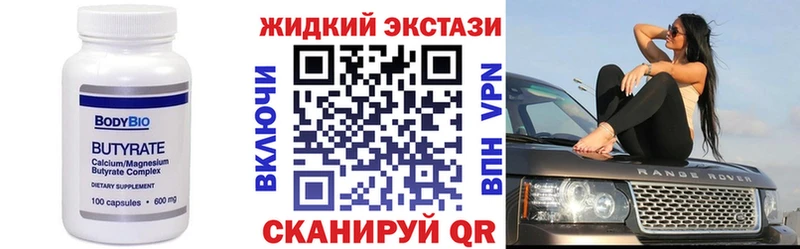 дарнет шоп Новоаннинский Бутират 99%