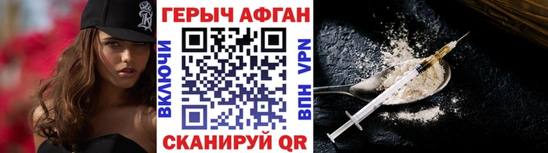 blacksprut вход  Новоаннинский  ГЕРОИН хмурый 