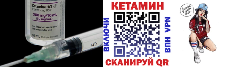 КЕТАМИН ketamine Новоаннинский