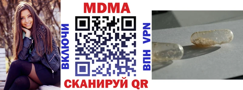 наркотики  Новоаннинский  MDMA crystal 